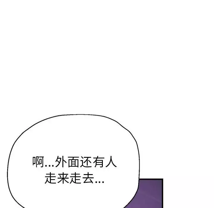 瑜珈初體驗第61話