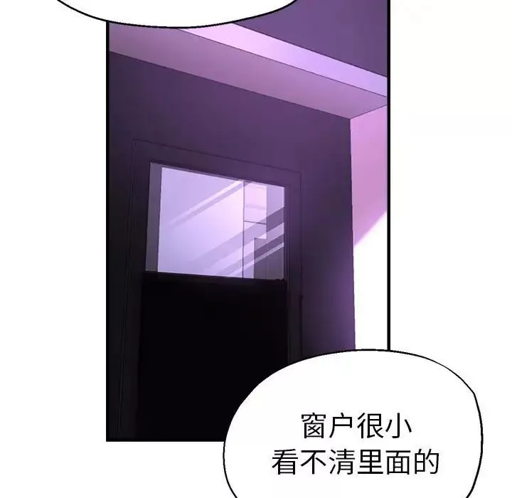 瑜珈初体验-第61话 - 图片 61