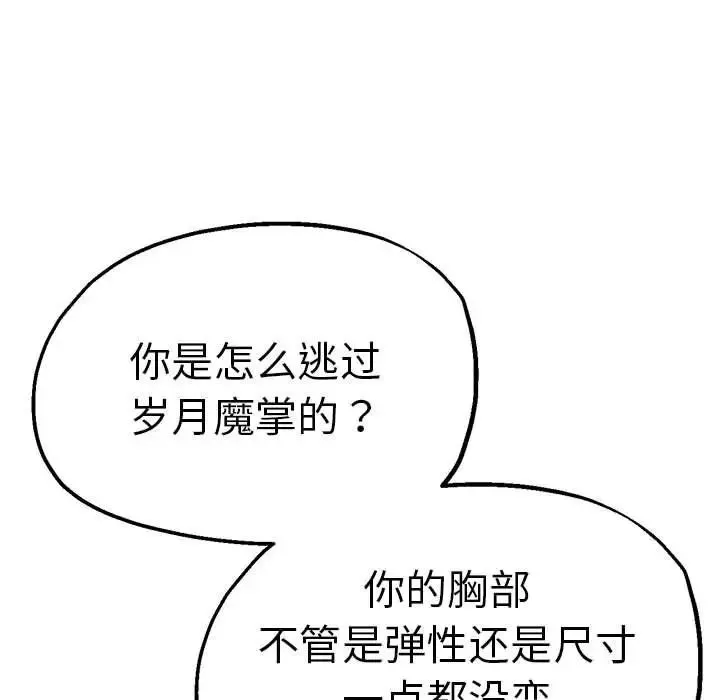 瑜珈初体验-第61话 - 图片 65