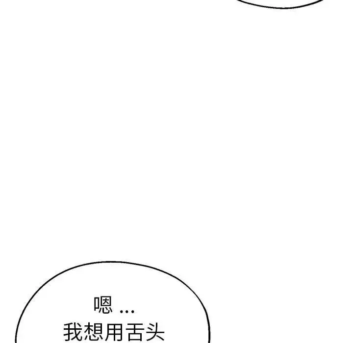 瑜珈初體驗第61話