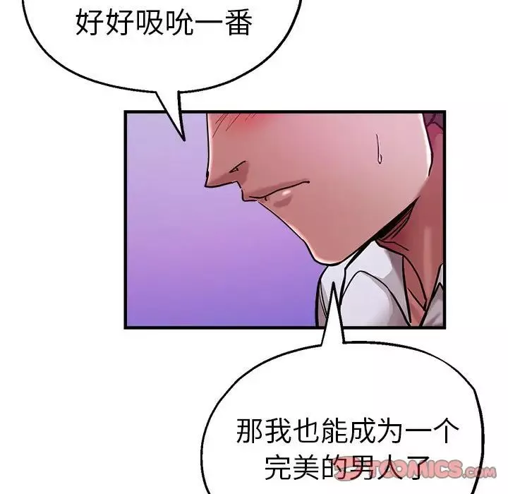瑜珈初體驗第61話