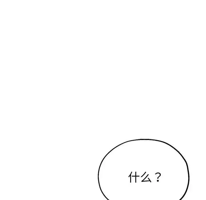 瑜珈初体验-第61话 - 图片 76