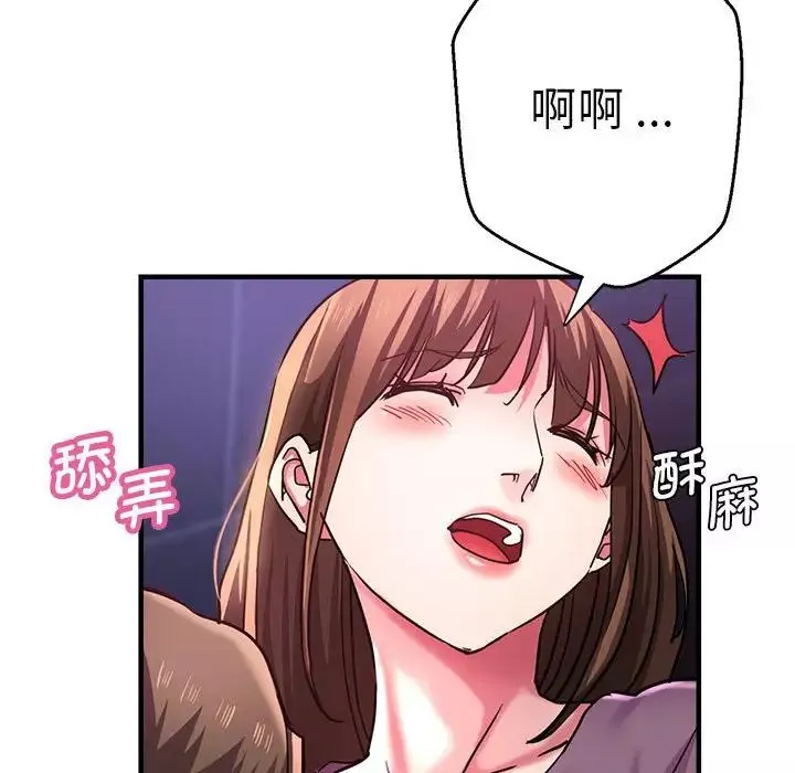 瑜珈初体验-第61话 - 图片 79