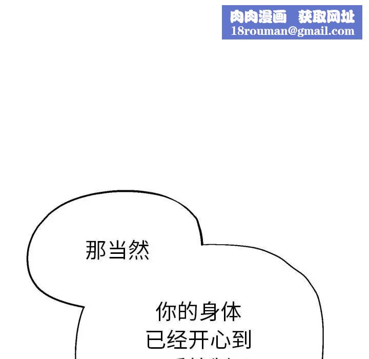 瑜珈初体验第61话