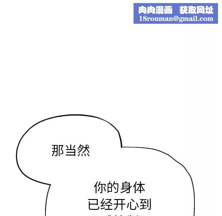 瑜珈初体验-第61话 - 图片 86