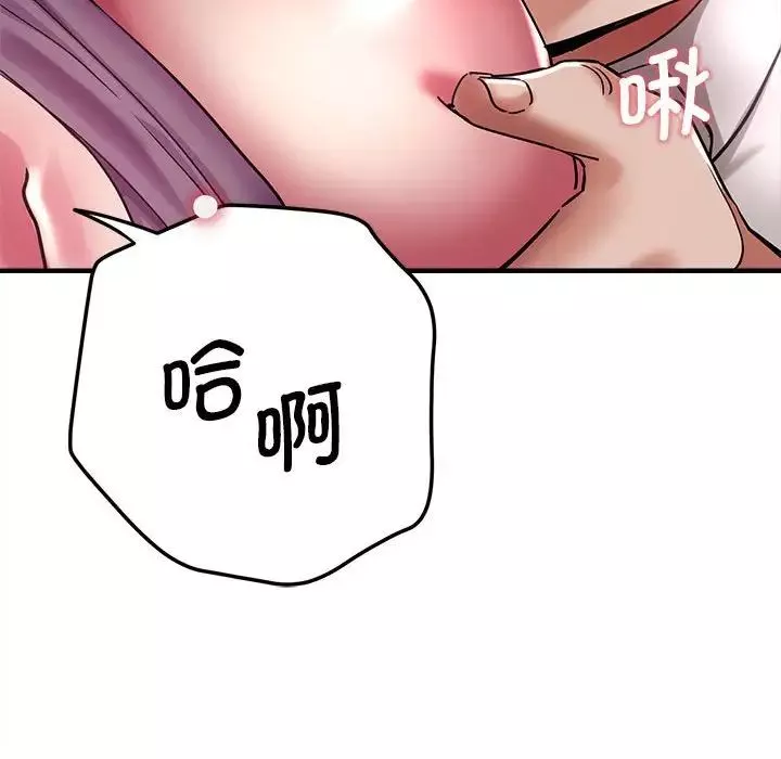 瑜珈初體驗第61話