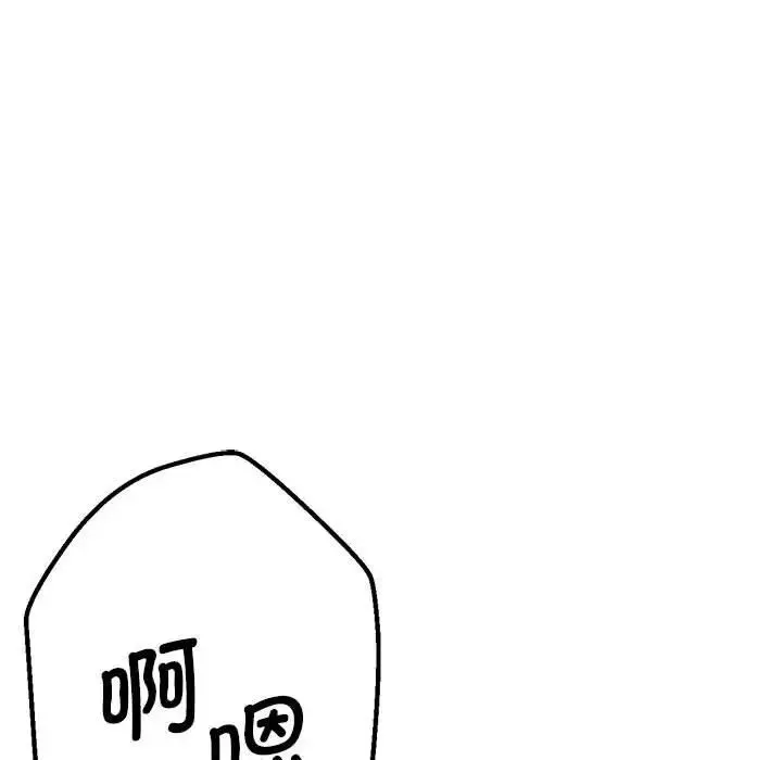 瑜珈初体验-第61话 - 图片 89