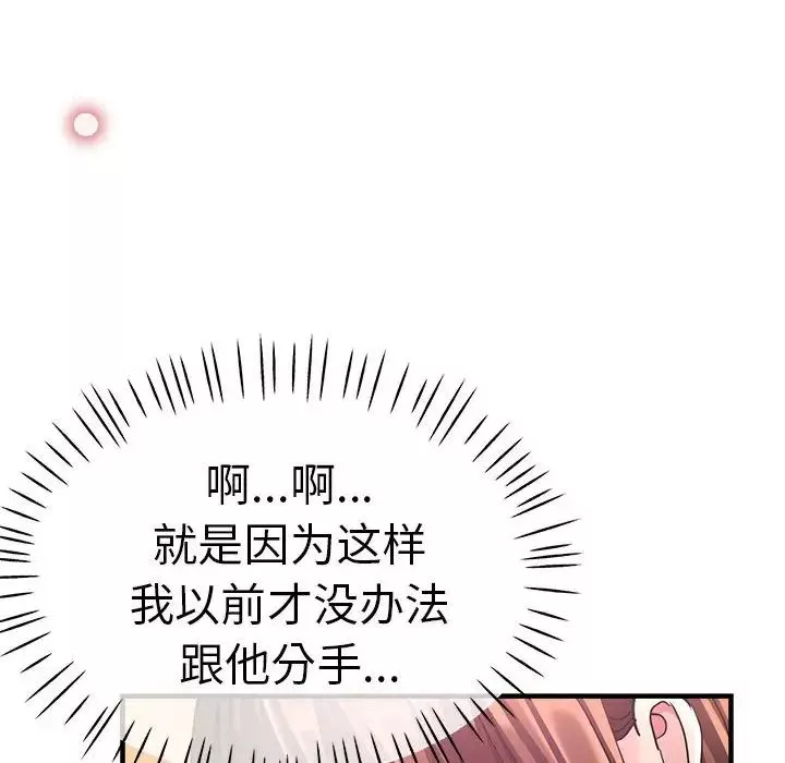 瑜珈初体验-第61话 - 图片 92