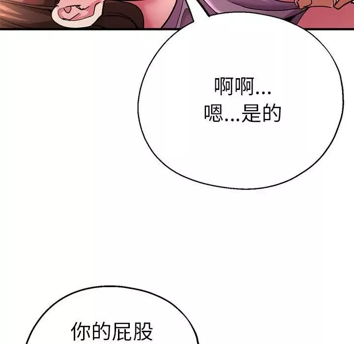 瑜珈初體驗第61話