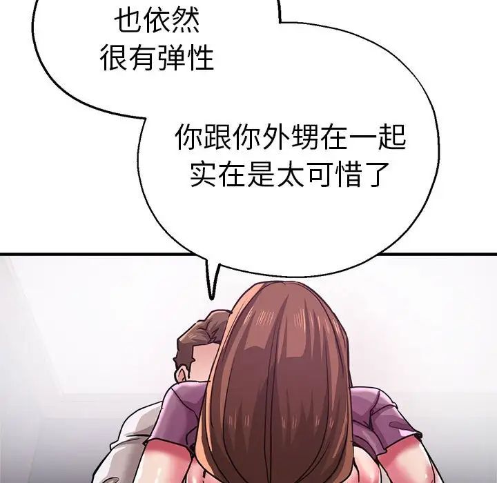 瑜珈初体验第61话