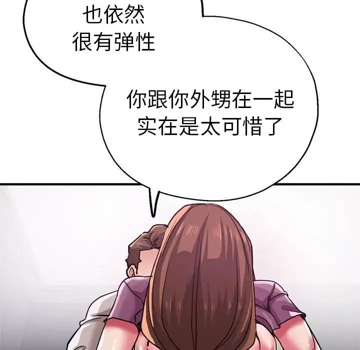瑜珈初体验-第61话 - 图片 97