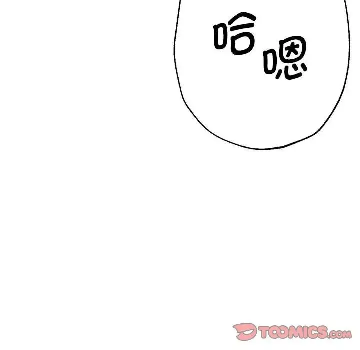 瑜珈初体验-第61话 - 图片 99