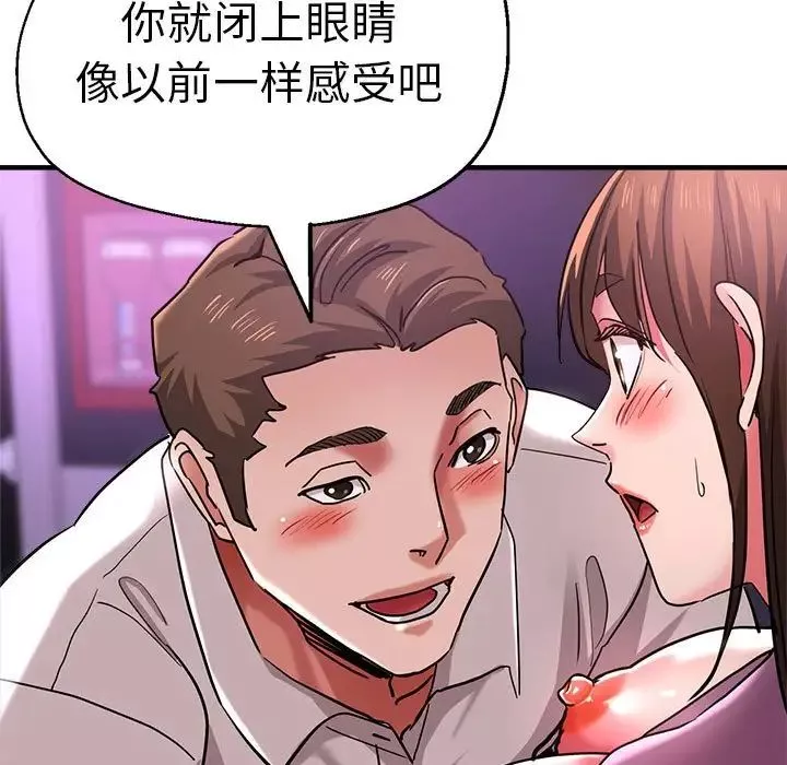 瑜珈初体验-第61话 - 图片 103