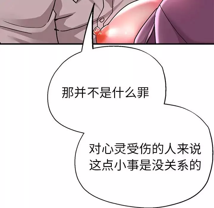 瑜珈初體驗第61話
