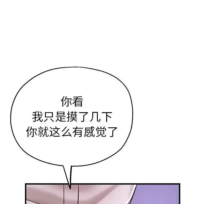 瑜珈初體驗第61話