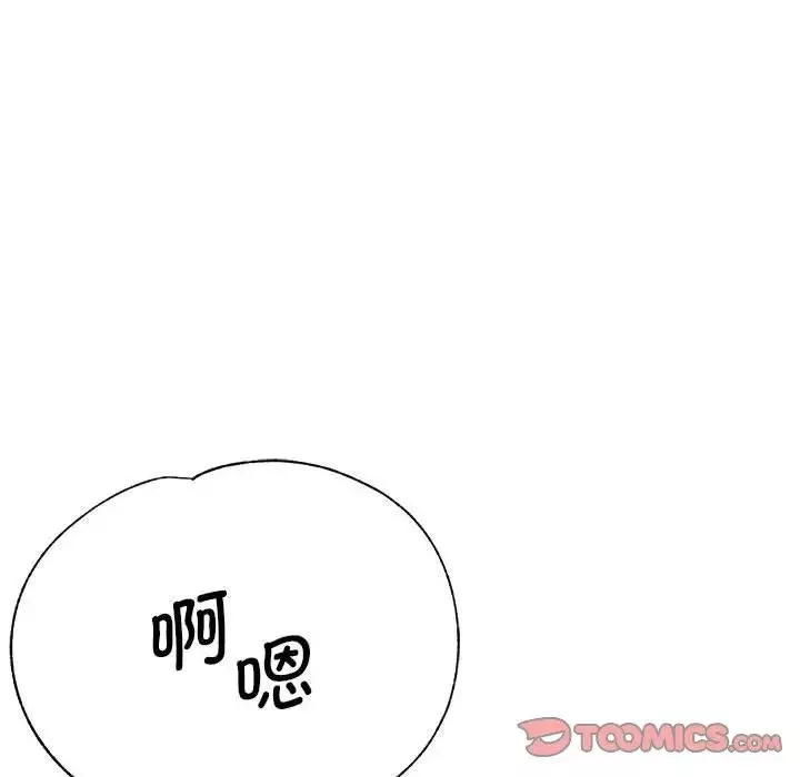 瑜珈初体验-第61话 - 图片 117