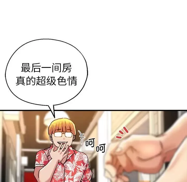 瑜珈初體驗第61話