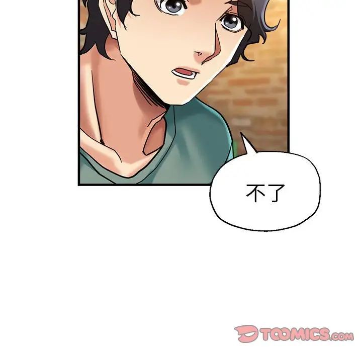 瑜珈初体验第61话