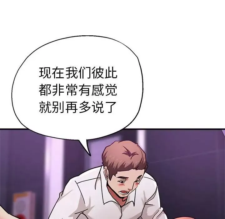 瑜珈初體驗第61話