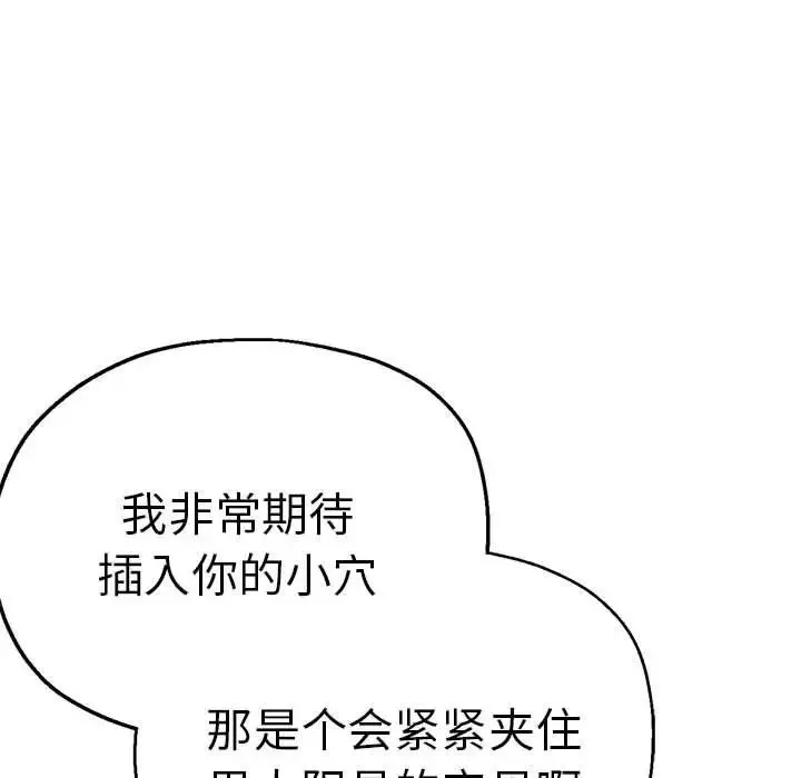 瑜珈初体验-第61话 - 图片 134