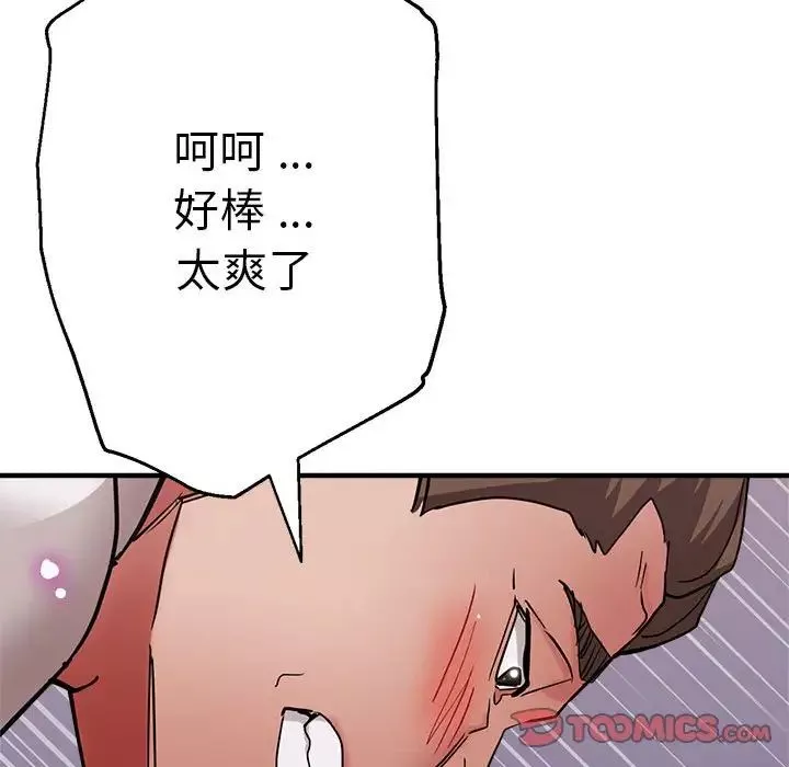 瑜珈初體驗第61話