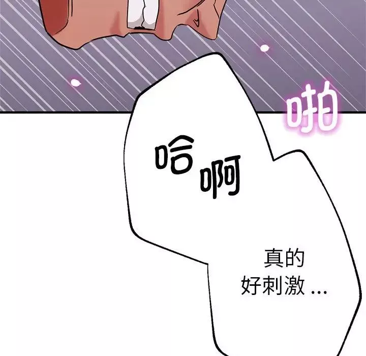 瑜珈初體驗第61話