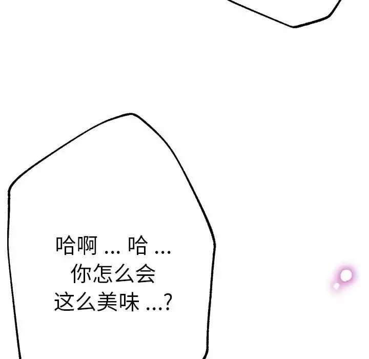 瑜珈初體驗第61話