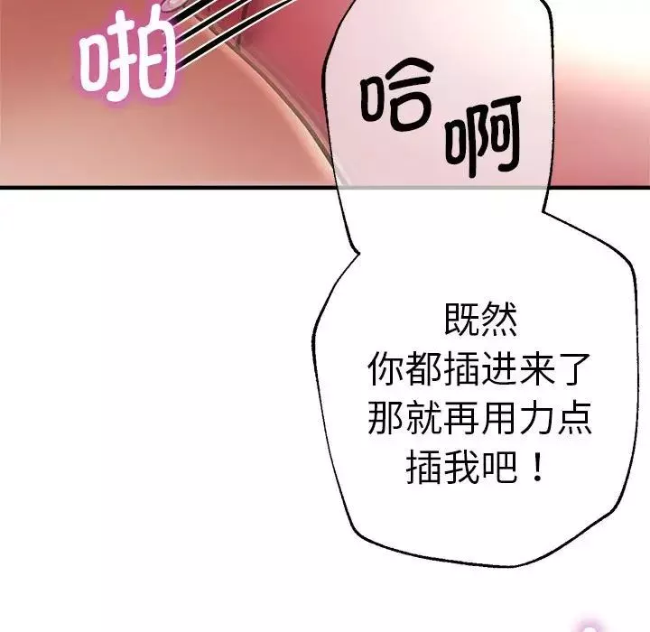 瑜珈初体验-第61话 - 图片 151