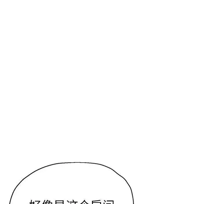 瑜珈初體驗第61話