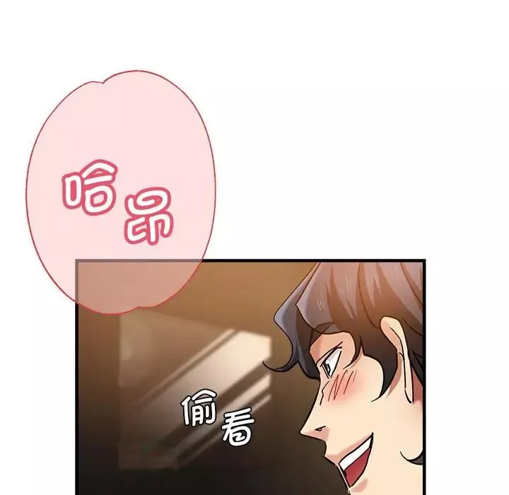 瑜珈初体验-第61话 - 图片 161