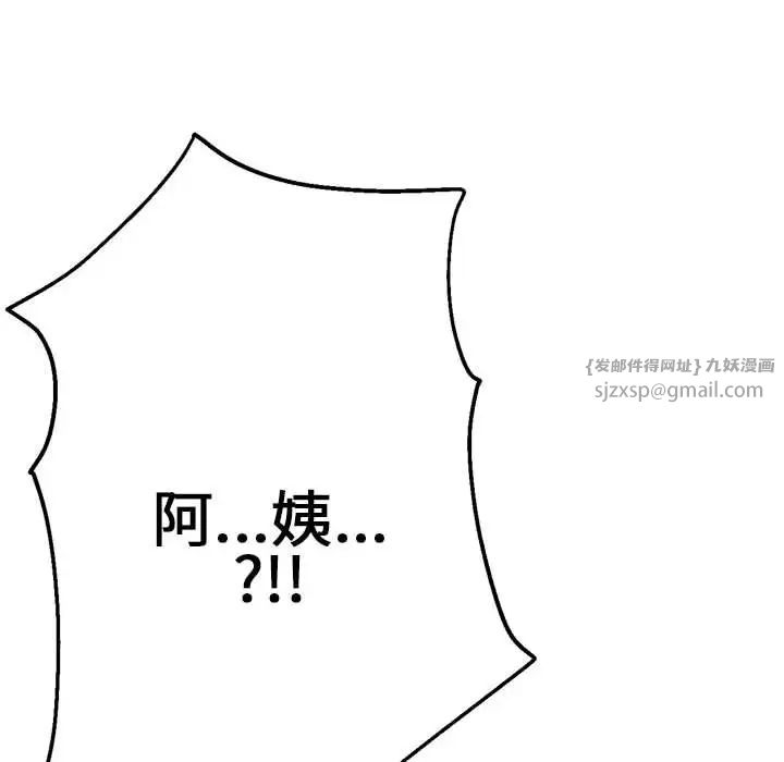 瑜珈初体验第61话