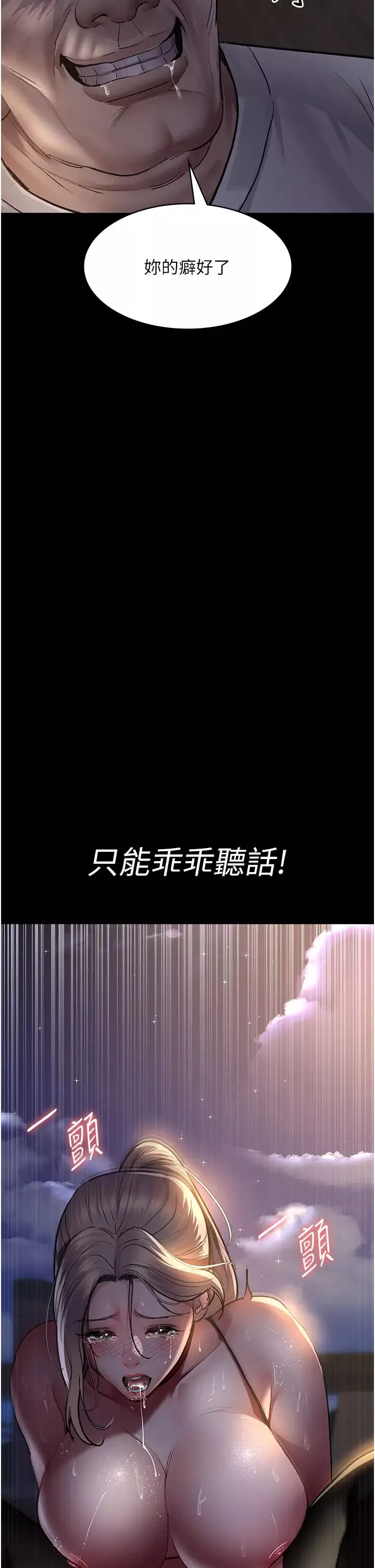 夜间诊疗室-第52话-调教傲慢女医师计画 - 图片 2