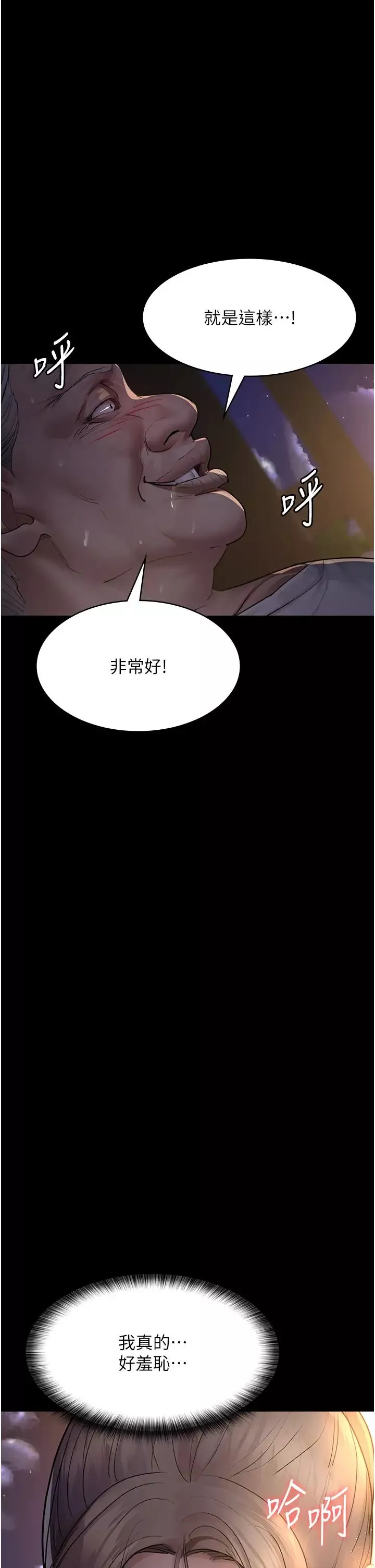 夜间诊疗室-第52话-调教傲慢女医师计画 - 图片 9
