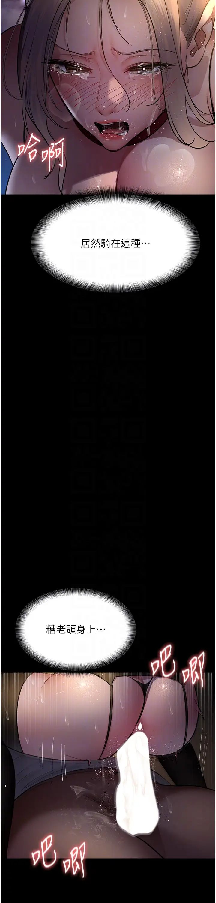 夜间诊疗室第52话-调教傲慢女医师计画