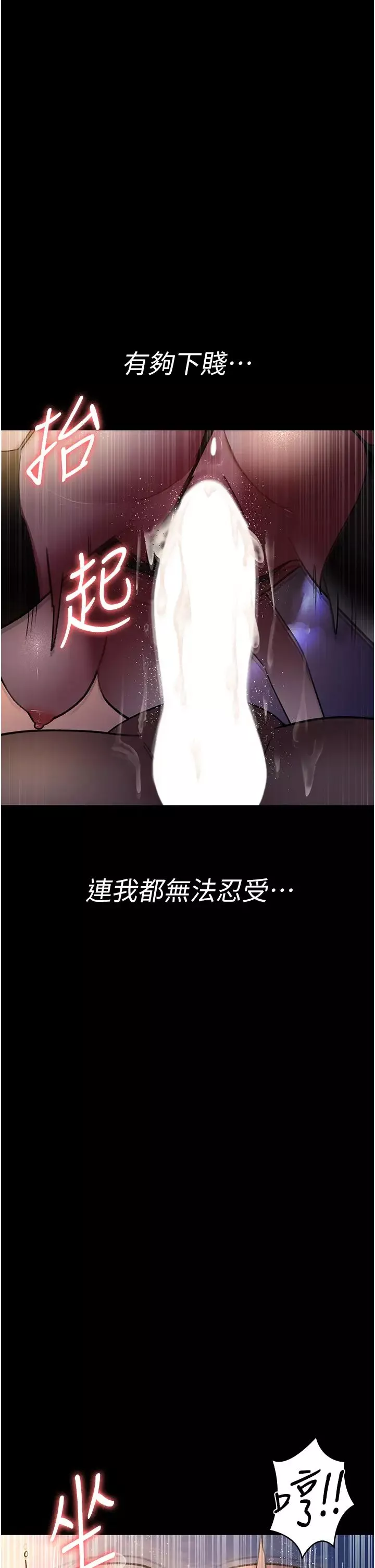 夜间诊疗室-第52话-调教傲慢女医师计画 - 图片 12