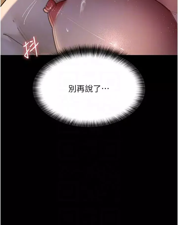 夜间诊疗室-第52话-调教傲慢女医师计画 - 图片 14