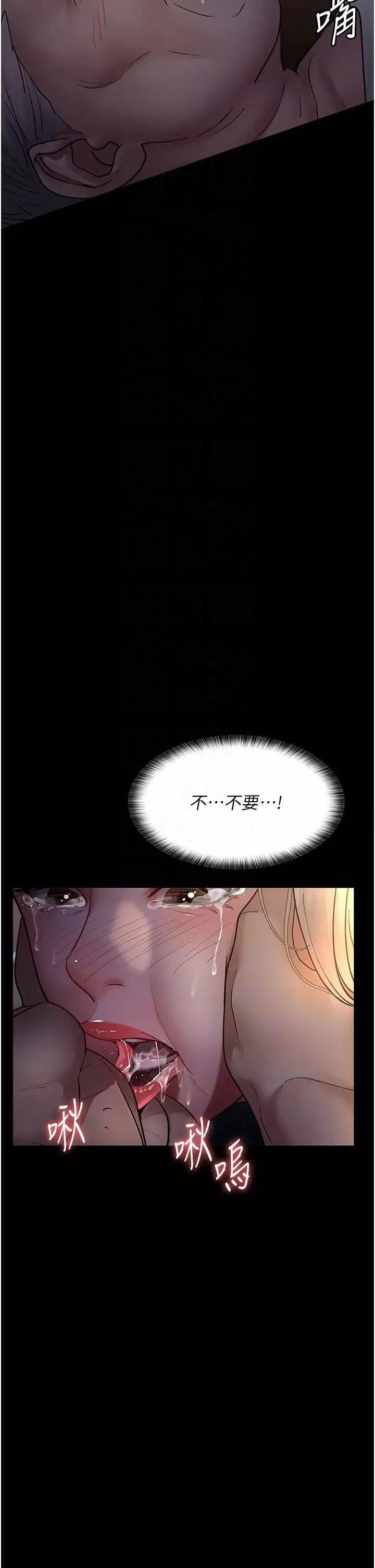 夜间诊疗室-第52话-调教傲慢女医师计画 - 图片 22
