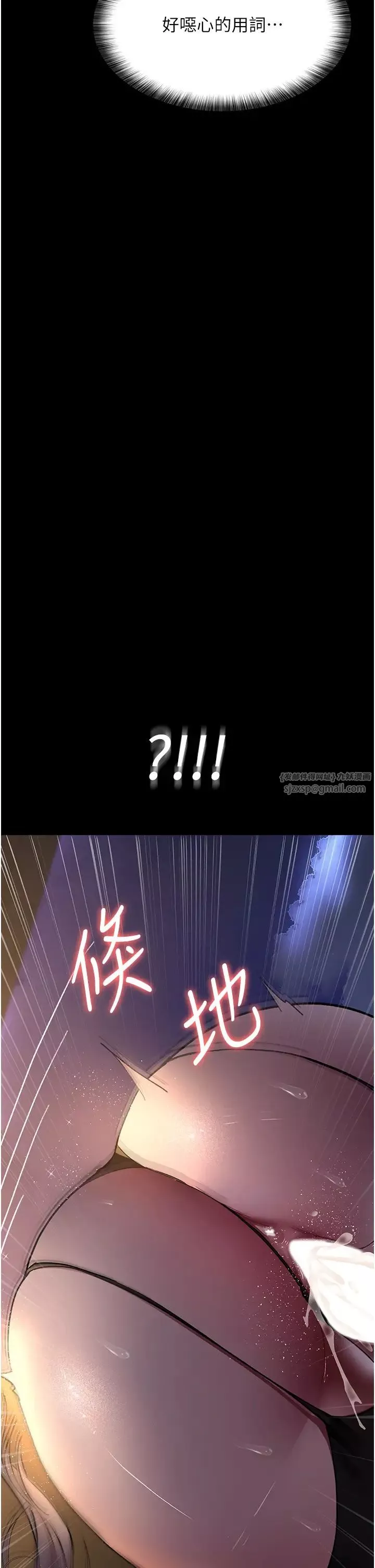 夜间诊疗室-第52话-调教傲慢女医师计画 - 图片 19