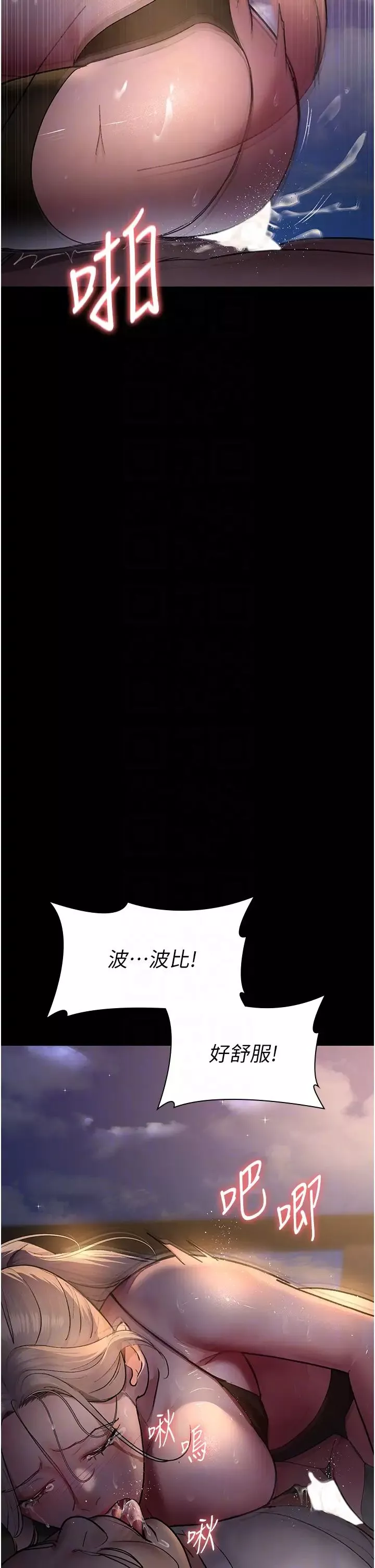 夜间诊疗室-第52话-调教傲慢女医师计画 - 图片 28