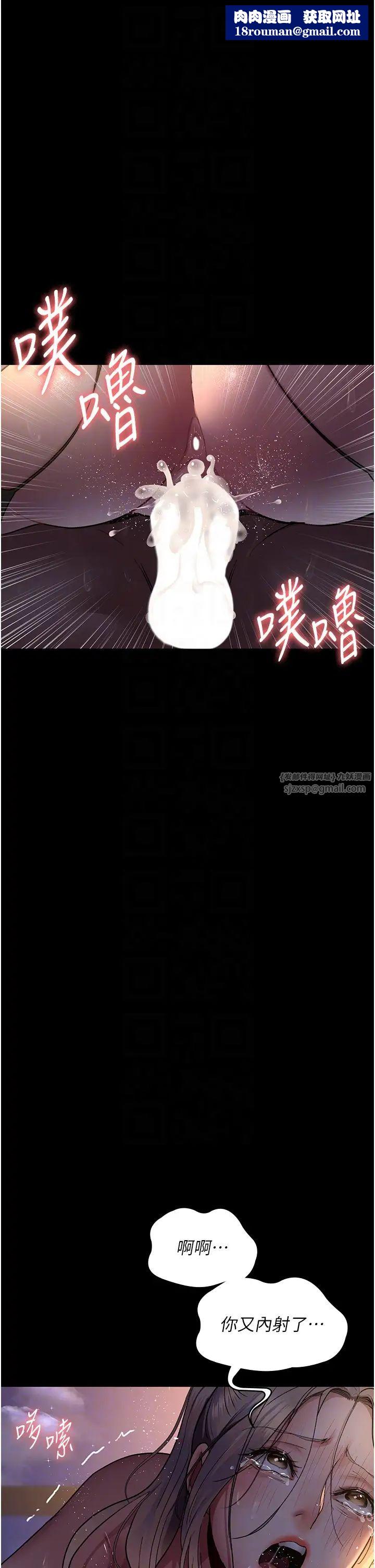 夜间诊疗室第52话-调教傲慢女医师计画