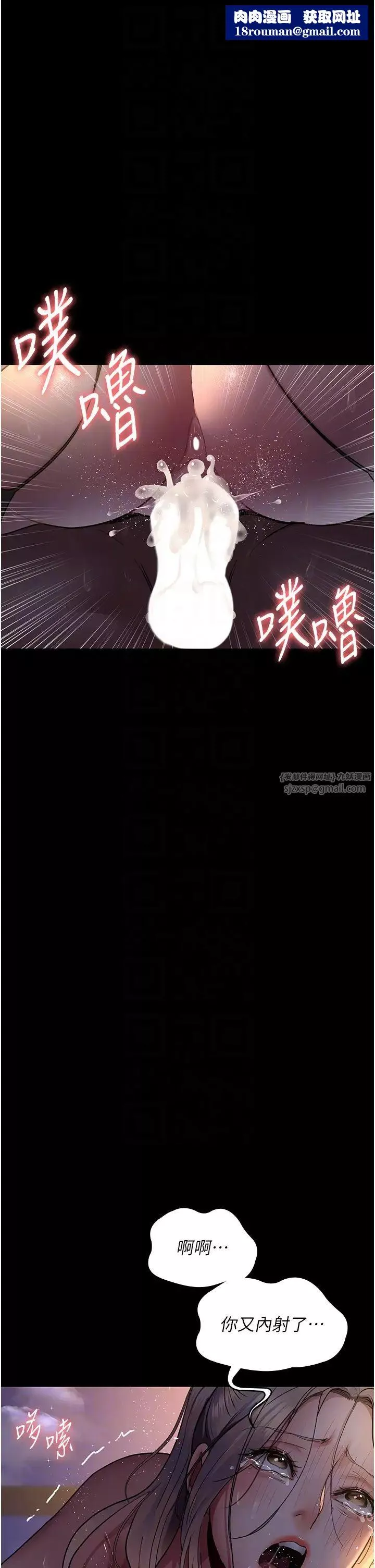 夜间诊疗室-第52话-调教傲慢女医师计画 - 图片 34