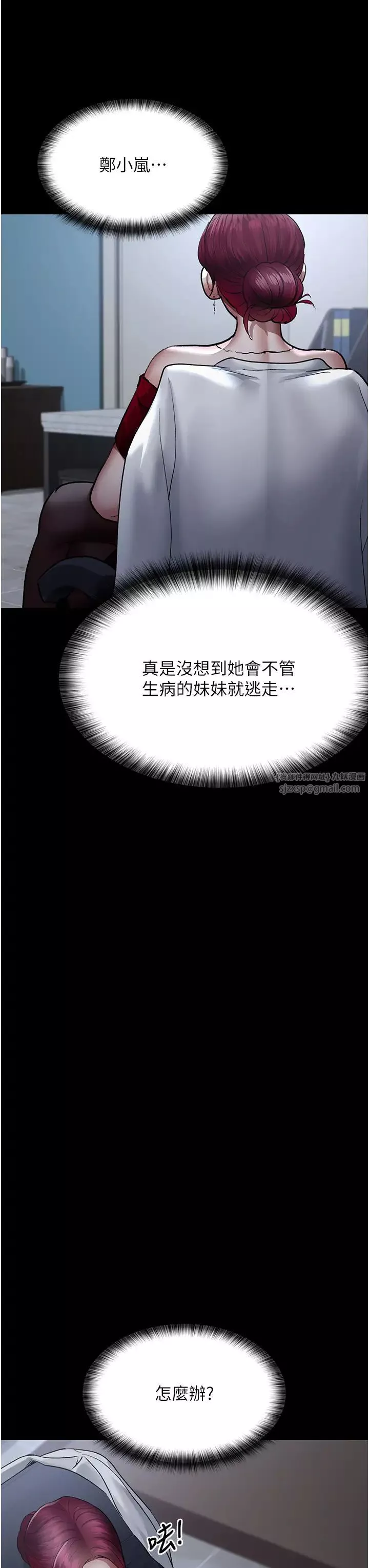 夜间诊疗室-第52话-调教傲慢女医师计画 - 图片 44