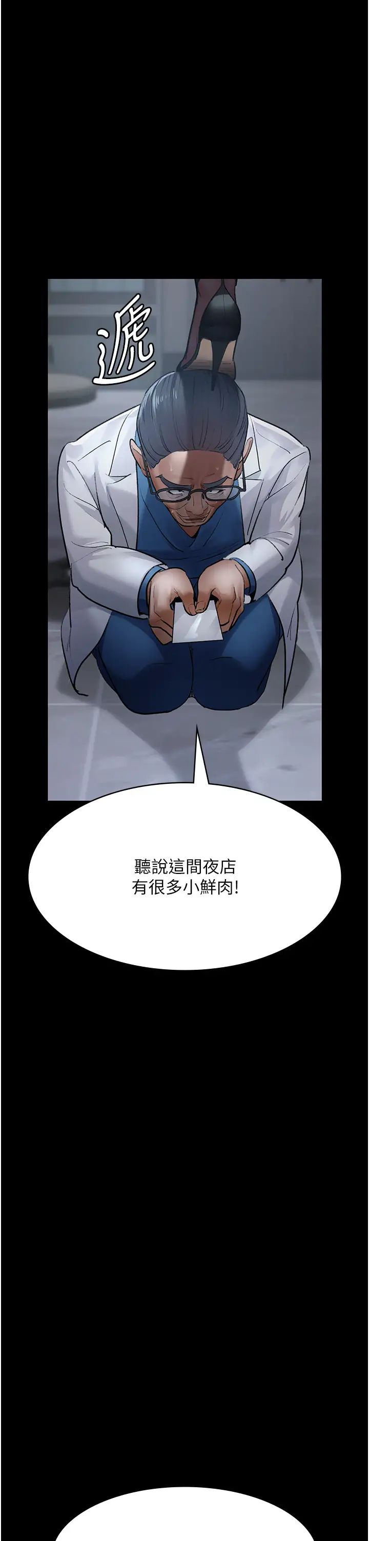 夜间诊疗室第52话-调教傲慢女医师计画