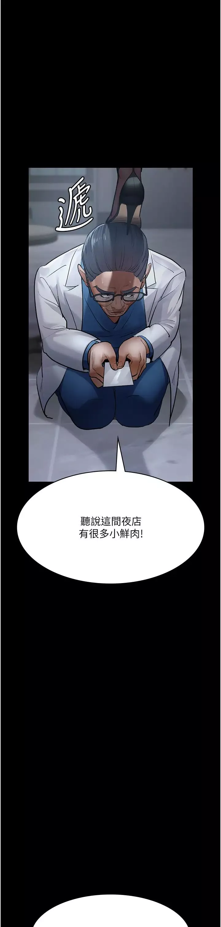 夜间诊疗室-第52话-调教傲慢女医师计画 - 图片 50