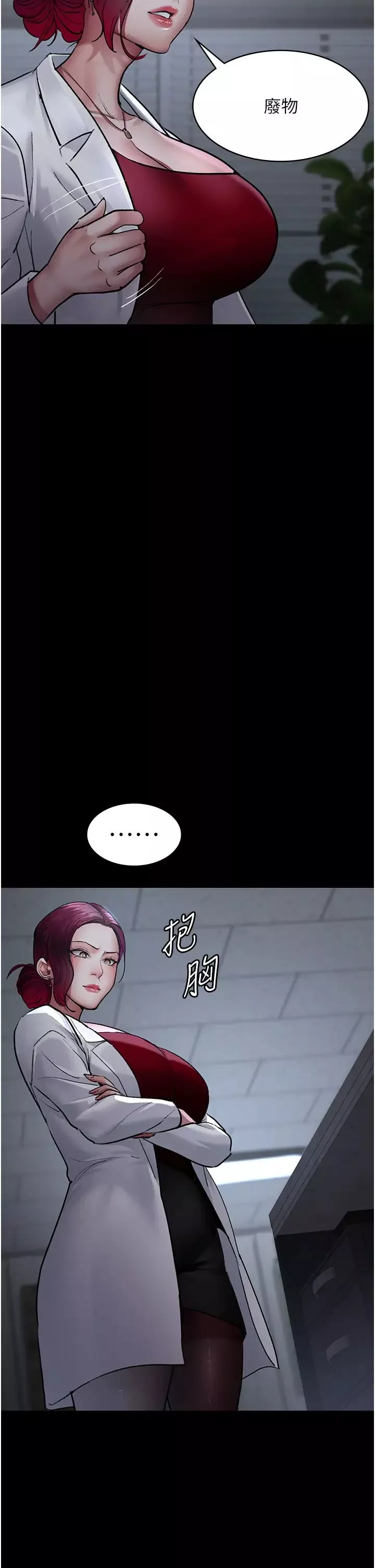 夜間診療室第52話-調教傲慢女醫師計畫