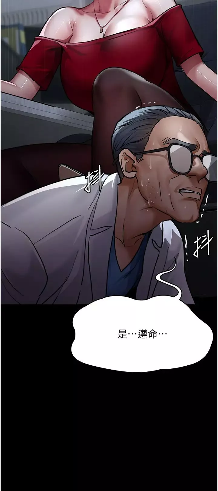 夜间诊疗室-第52话-调教傲慢女医师计画 - 图片 56