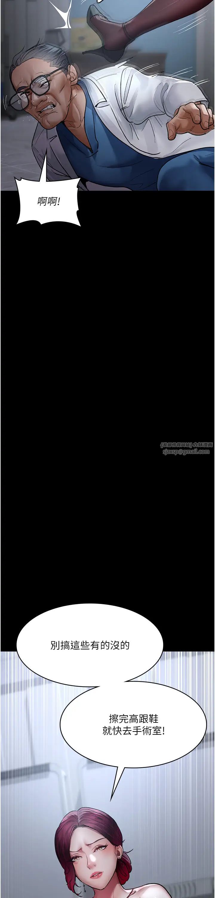 夜间诊疗室第52话-调教傲慢女医师计画