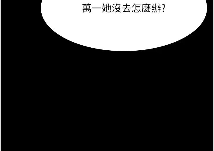 夜间诊疗室第52话-调教傲慢女医师计画