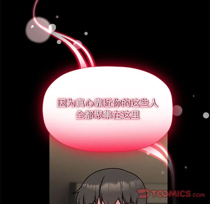 粉丝招募中!第50话