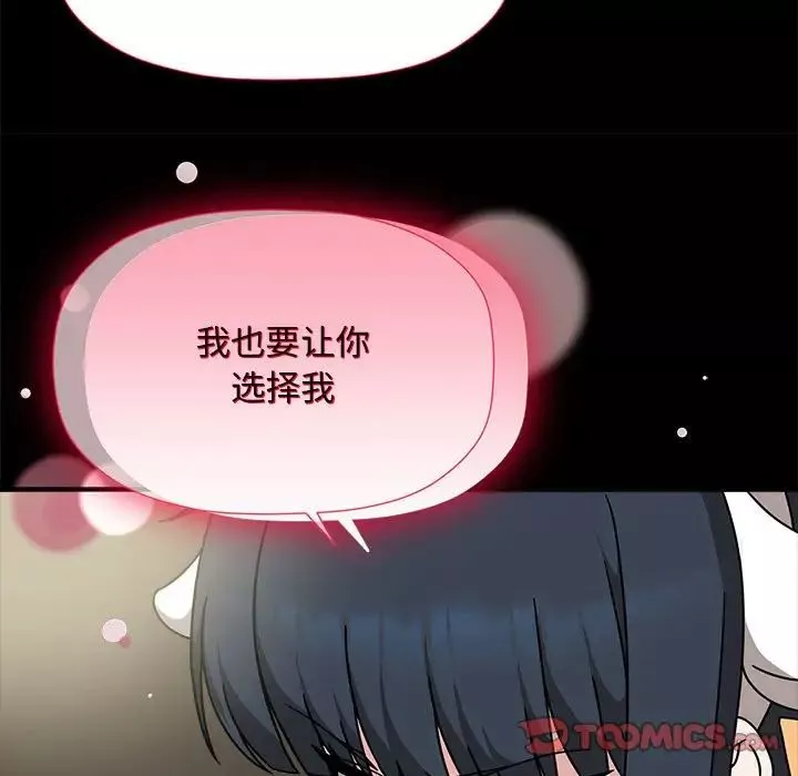 粉丝招募中!-第50话 - 图片 21